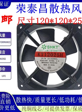 恺天SHKT KT12025H P/N2122HBL/HSL AC220/110 12025散热轴流风机