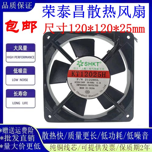 恺天SHKT12025散热轴流风机