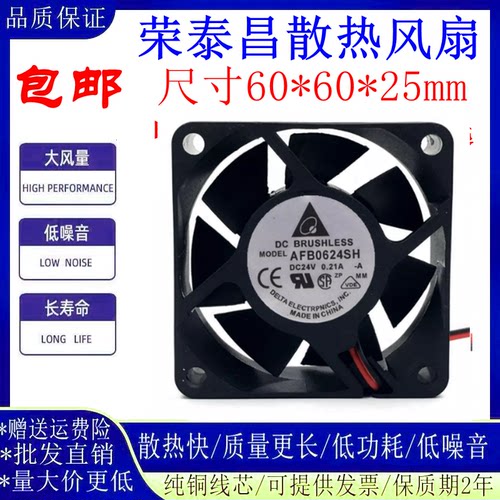 AFB0624SH变频器散热风扇