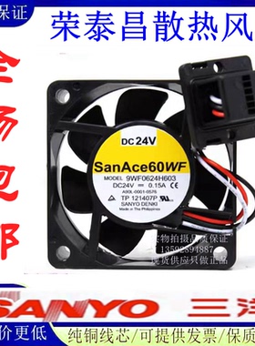 全新SanAce60WF 9WF0624H603 A90L-0001-0576 发那科原装系统风扇
