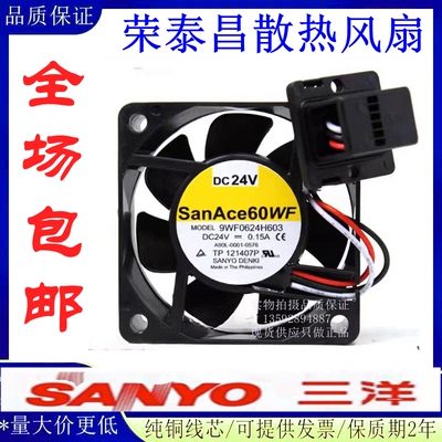 三洋9WF0624H603发那科散热风扇