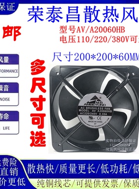 AMBEYOND AV-A20060HB 110/220/380V 20060 机柜轴流 散热风扇