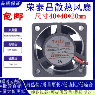 SJ4020HD2全新臺(tái)灣三巨4020MM直流12V SJ4020HD1 24V散熱風(fēng)扇