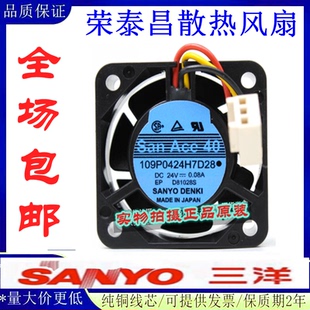 24V 4015发那科专用散热风扇 109P0424H7D28 全新三洋SanAce40