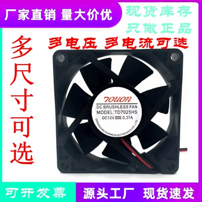 烘干机TD7025HS艾美特干衣机风扇