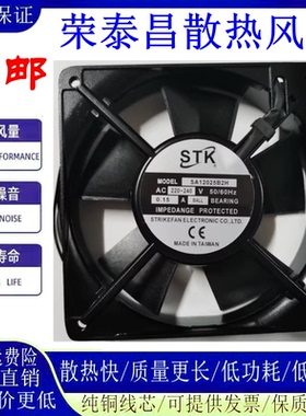 轴流风机 SA12025B2H 220-240V 0.15A 12CM STK机柜静音散热风扇