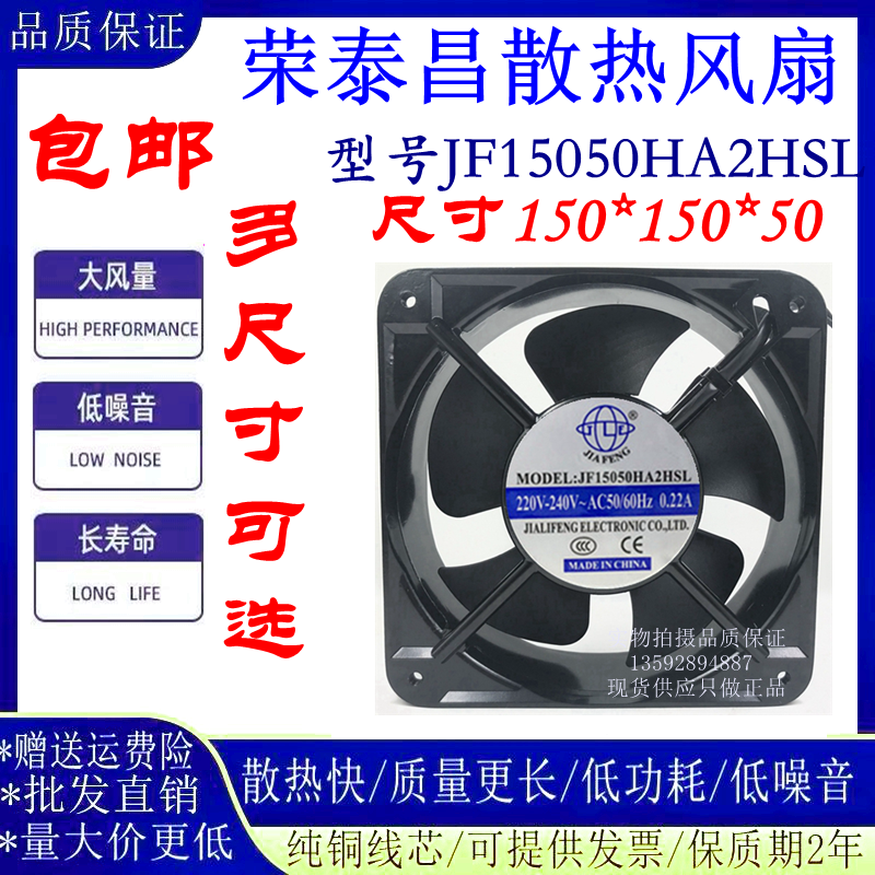 嘉利丰15050工业散热轴流风机