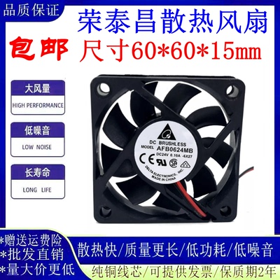 台达AFB0624MB6015散热风扇
