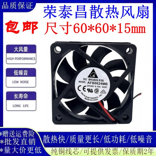 台达AFB0624MB6015散热风扇