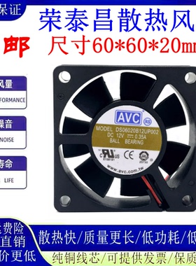 AVC DS06020B12UP002 6020 12V 0.35A 滚珠 CPU 机箱 散热 风扇