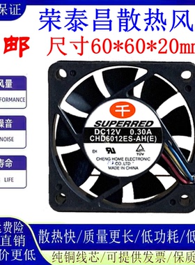 原装千红 CHD6012ES-AH 6CM6020 12V0.30A 4针PWM 变频器散热风扇