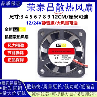 DC12V 4015HB 24V 4010HB 服务器散热风扇 AMDO 变频器 MODEL