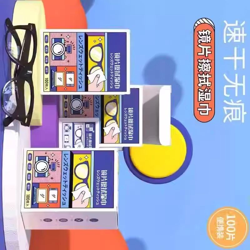 速干无痕镜片擦拭湿巾100片便携眼镜清洁专用湿纸巾不留痕迹镜布