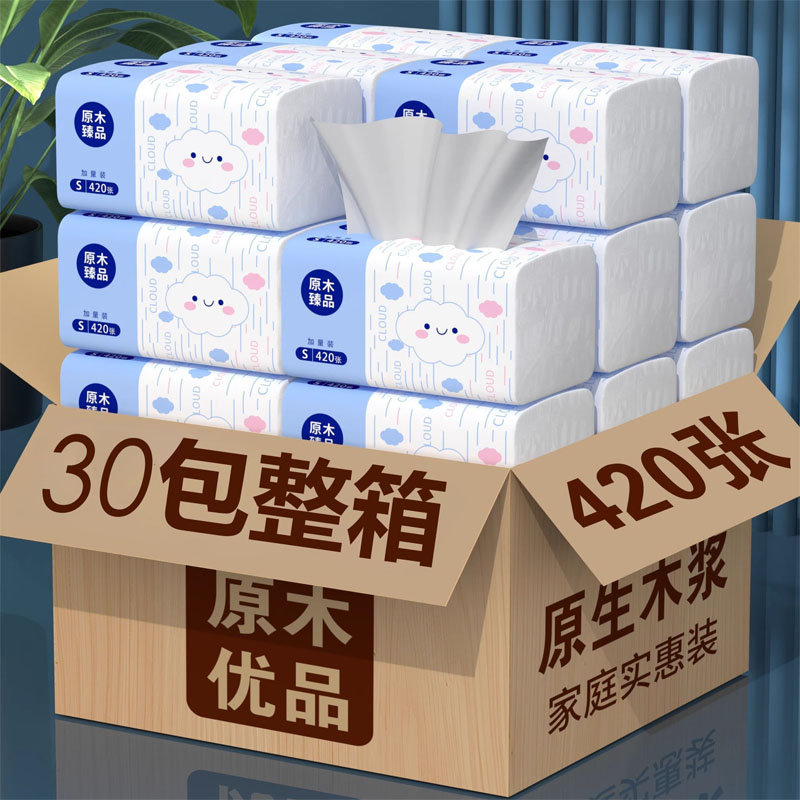 家用抽纸加厚擦手纸可湿水面巾纸实惠餐巾纸优质清洁纸原木卫生纸