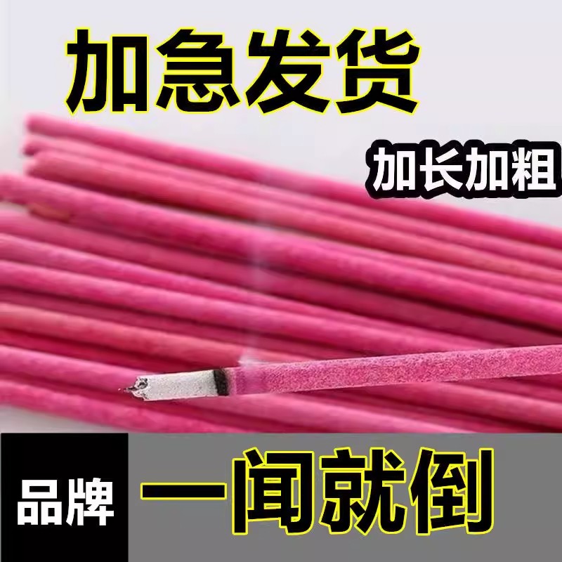 加强型蚊香棒养殖畜牧厂无毒灭蚊蝇香清香艾香蚊香厕所清新灭蝇香