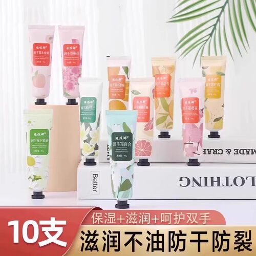 多效合一护手霜滋润保湿不油腻香氛水果味轻乳霜学生用水润护手霜