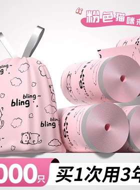 印花垃圾袋加厚免撕家用抽绳手提式厨房大号特超厚宿舍卫生间清洁