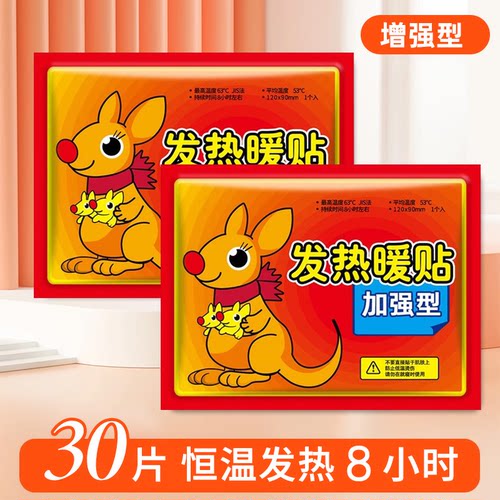 暖宝宝暖贴自发热女生用持久缓解大姨妈痛经贴暖宫冬天热敷贴