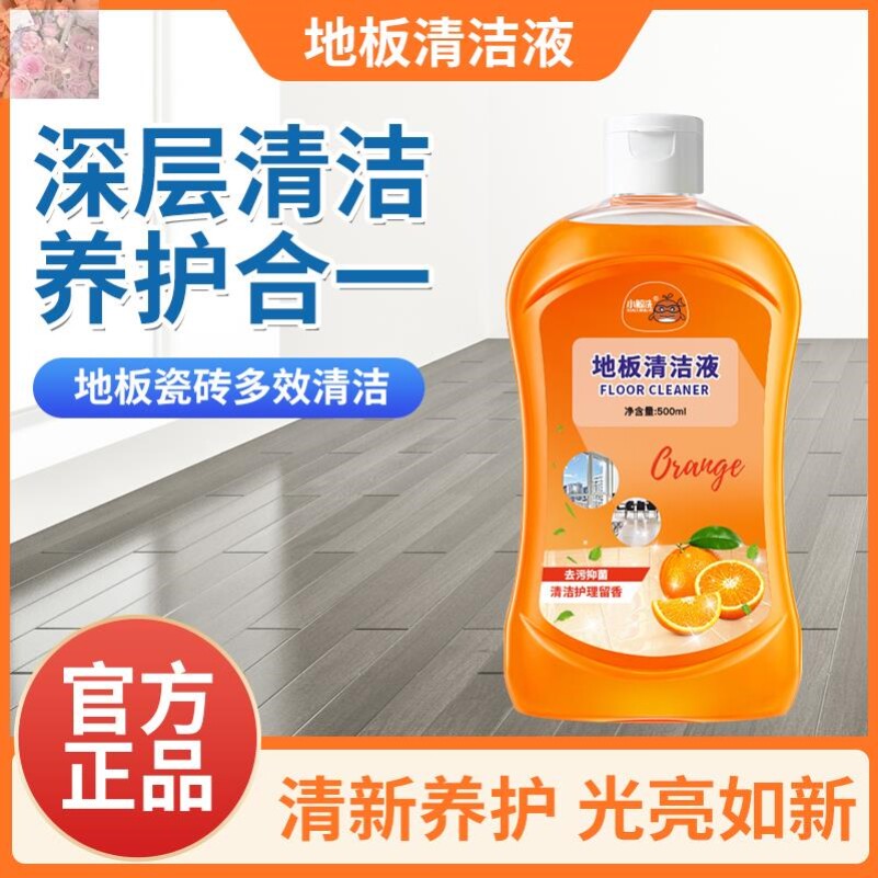 抖音小鲸洗瓷砖木地板清洁液清香型去污除垢清洗剂拖地神器一拖净