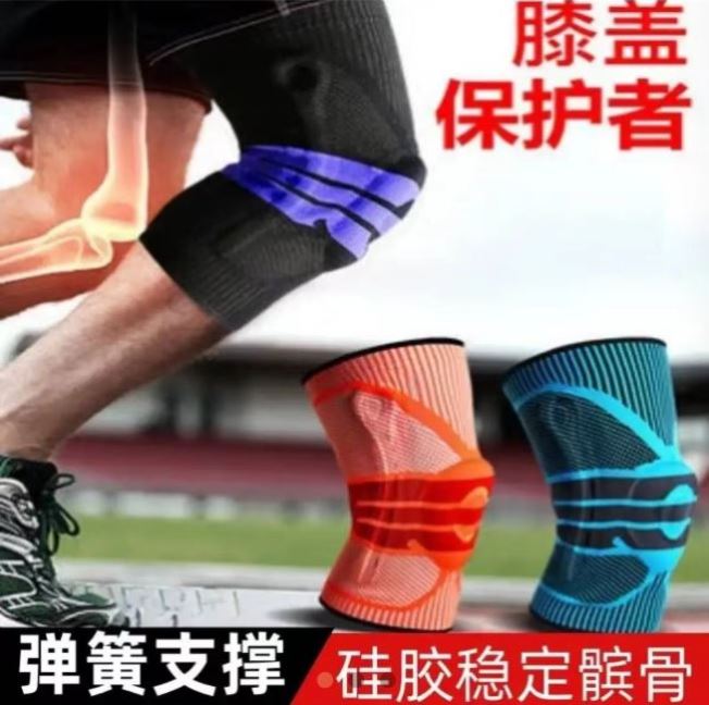 卡蒂奇诺将护膝健身跑步骑行保护膝盖针织运动硅胶套护具羽骊百货