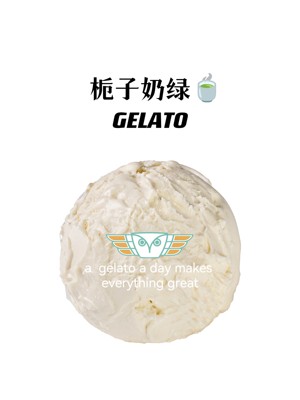 栀子奶绿GELATO意式冰淇淋gelato 1.5KG家庭装
