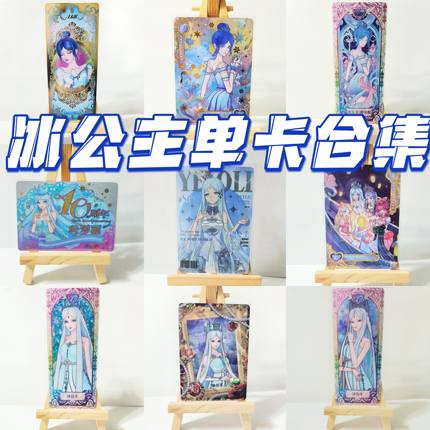 卡游正版叶罗丽冰公主各种卡位各种评级卡新品卡片单卡散卖