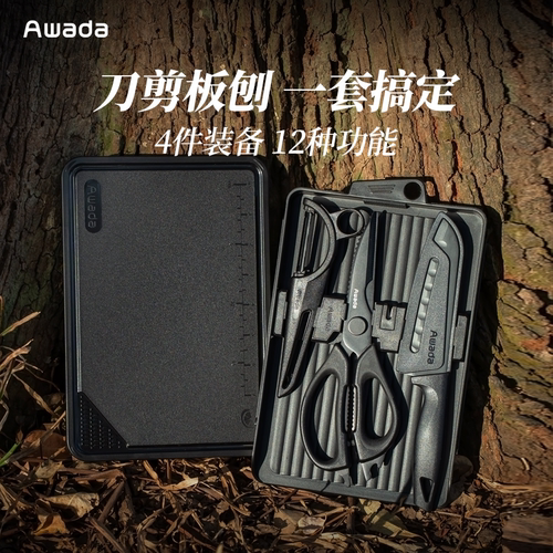 Awada户外露营刀具套装便携式