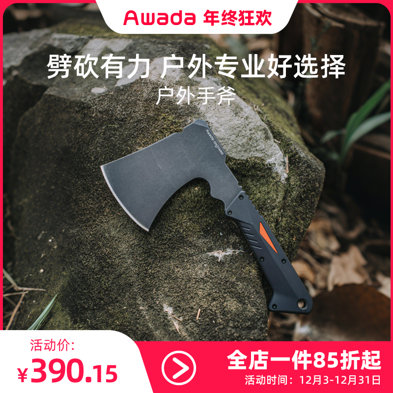 Awada溯探系列BC套装手斧户外露营生存斧野外生存斧头劈柴砍柴斧