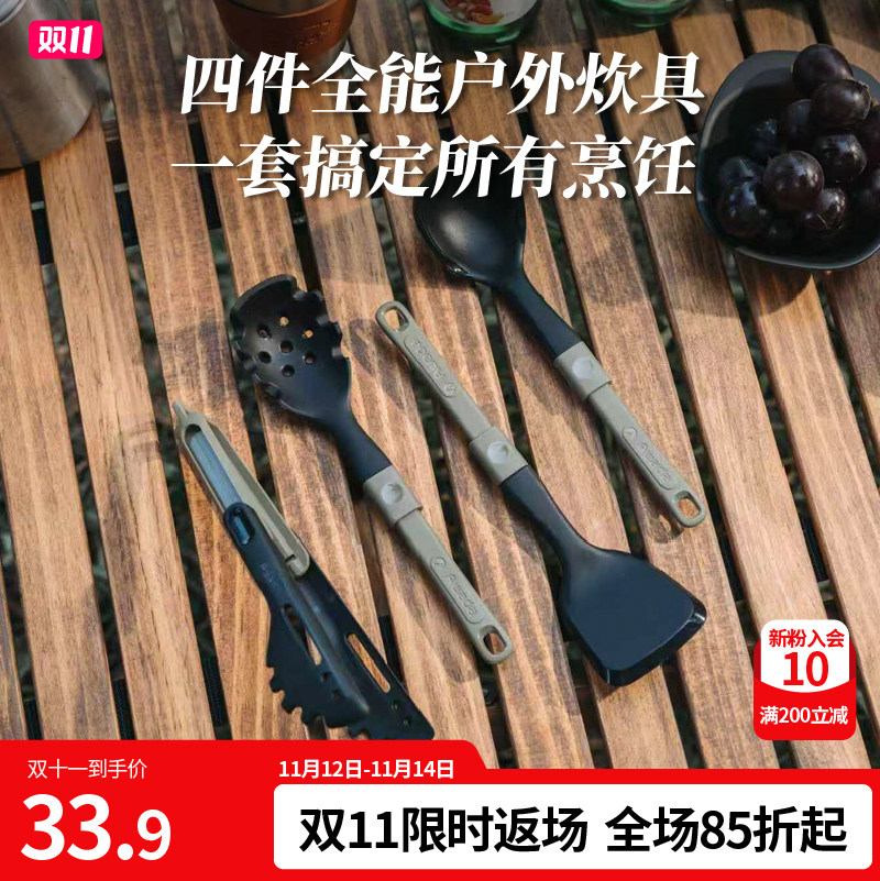 Awada户外炊具铲勺套装便携折叠锅铲汤勺露营轻量化硅胶厨具4件套