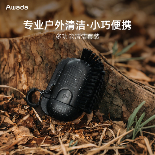 Awada多功能清洁套装户外露营清洁刷便携式清洁工具多用清洗套装