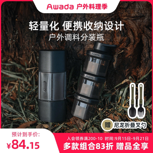 Awada户外战术露营全黑便携