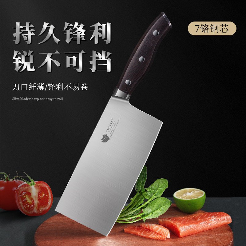 Swtiyf菜刀家用厨房加宽加大切片刀厨师专用不锈钢中式刀具七铬钢