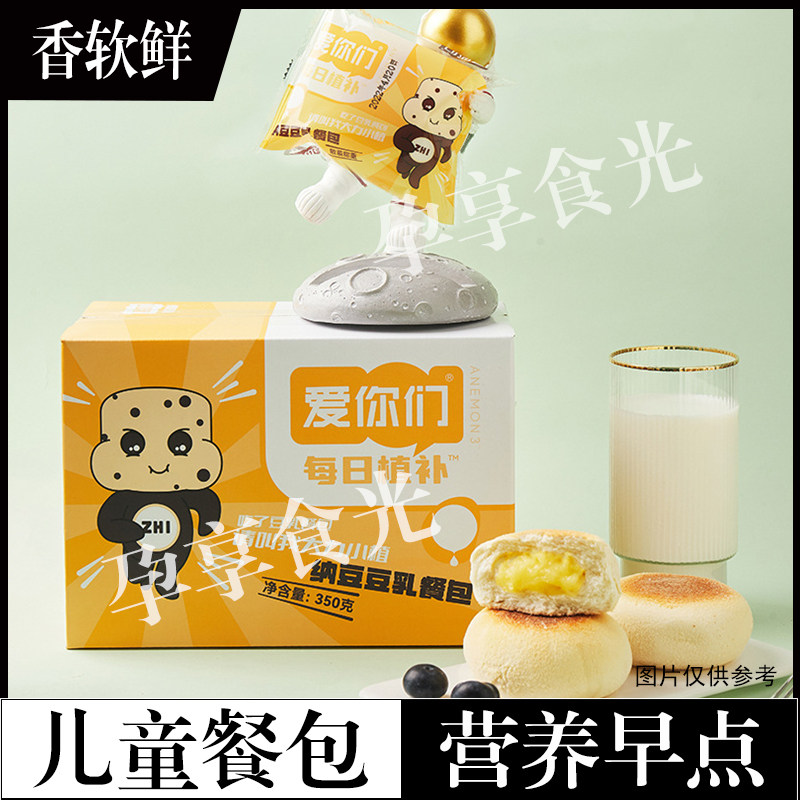 宝宝面包1一2二三岁半儿童零食健康小吃的营养早餐蛋糕点心不上火