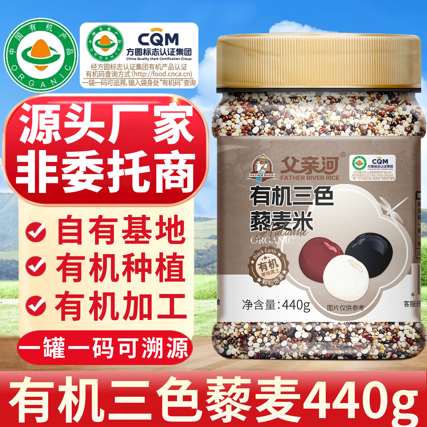 有机三色藜麦440g新货粗粮五谷杂粮红白黑藜麦米代餐早餐米粥罐装,粮油调味/速食/干货/烘焙,藜麦,淘宝优惠券,粉丝福利购,淘宝优惠卷