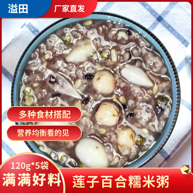 溢田百合绿豆糯米五谷杂粮120g