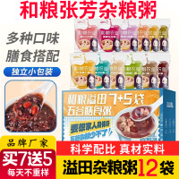 张芳杂粮粥溢田五谷杂粮粥和粮农业七日粥膳食杂粮粗粮八宝粥糙米