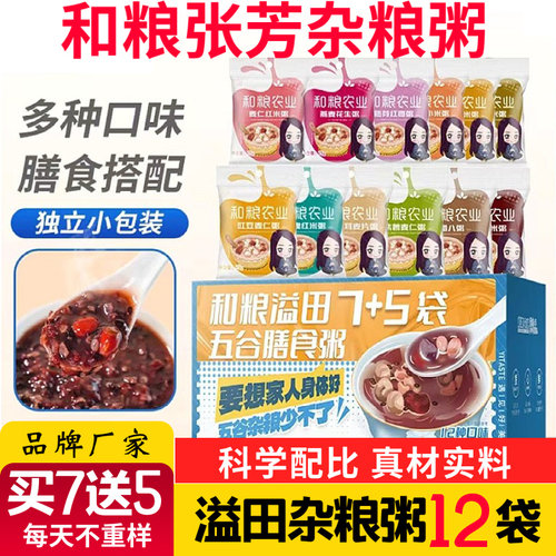 张芳杂粮粥溢田和粮农业七日粥