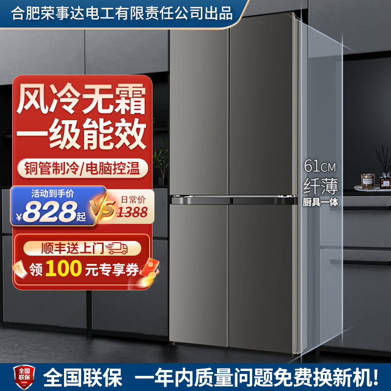 风冷无霜十字对开门嵌入式双开门家用双门四门大容量一级能效冰箱 大家电 厨房冰箱 原图主图