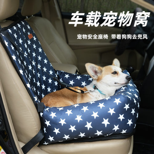 车载狗窝宠物窝车垫狗狗窝防水车垫旅行汽车中小型犬车载用包