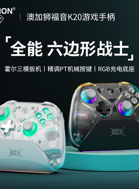 澳加狮K20游戏手柄pc电脑版steam笔记本手柄无线switch黑神话悟空