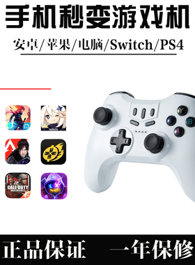 C18游戏手柄苹果安卓手机PCIOS原神ipad我的世界2K蓝牙无线手柄