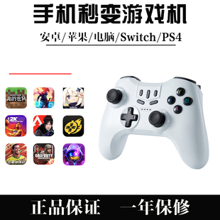 C18游戏手柄苹果安卓手机PCIOS原神ipad我 世界2K蓝牙无线手柄