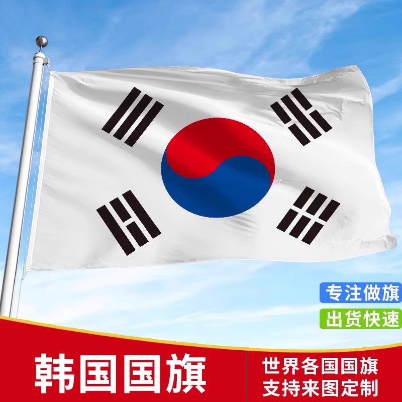 标准韩国国旗手摇旗串旗
