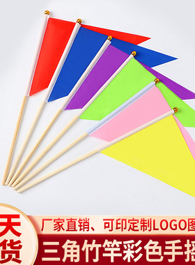 手摇三角彩旗纯红色手持手拿五色小彩旗工地标记记号号码数字7号8号 运动会道具订制定做LOGO图案黄蓝绿旗帜