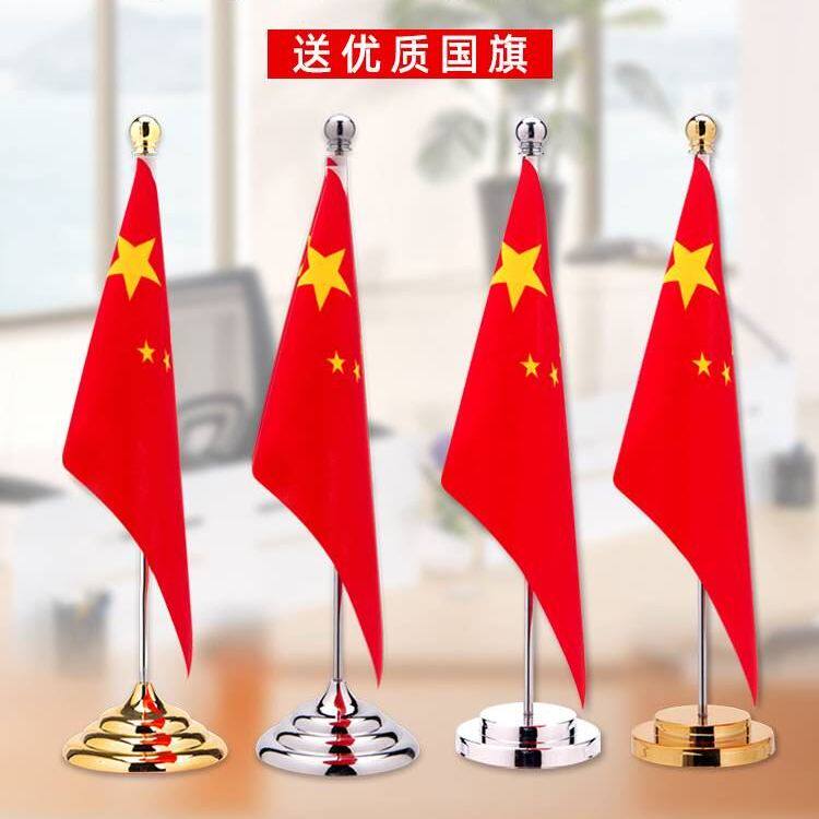 摆件小旗小红旗办公室桌旗会议室桌面旗帜装饰旗座五星Y型小号旗