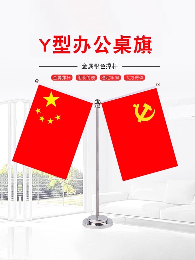 金银色旗杆办公桌旗座