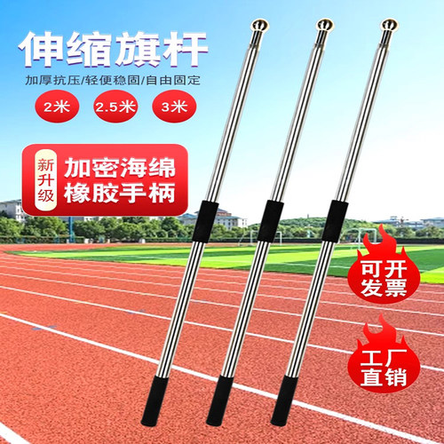 加厚旗杆伸缩户外不锈钢杆
