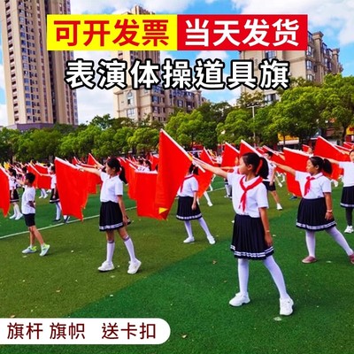 红黄双面旗手持红旗舞蹈