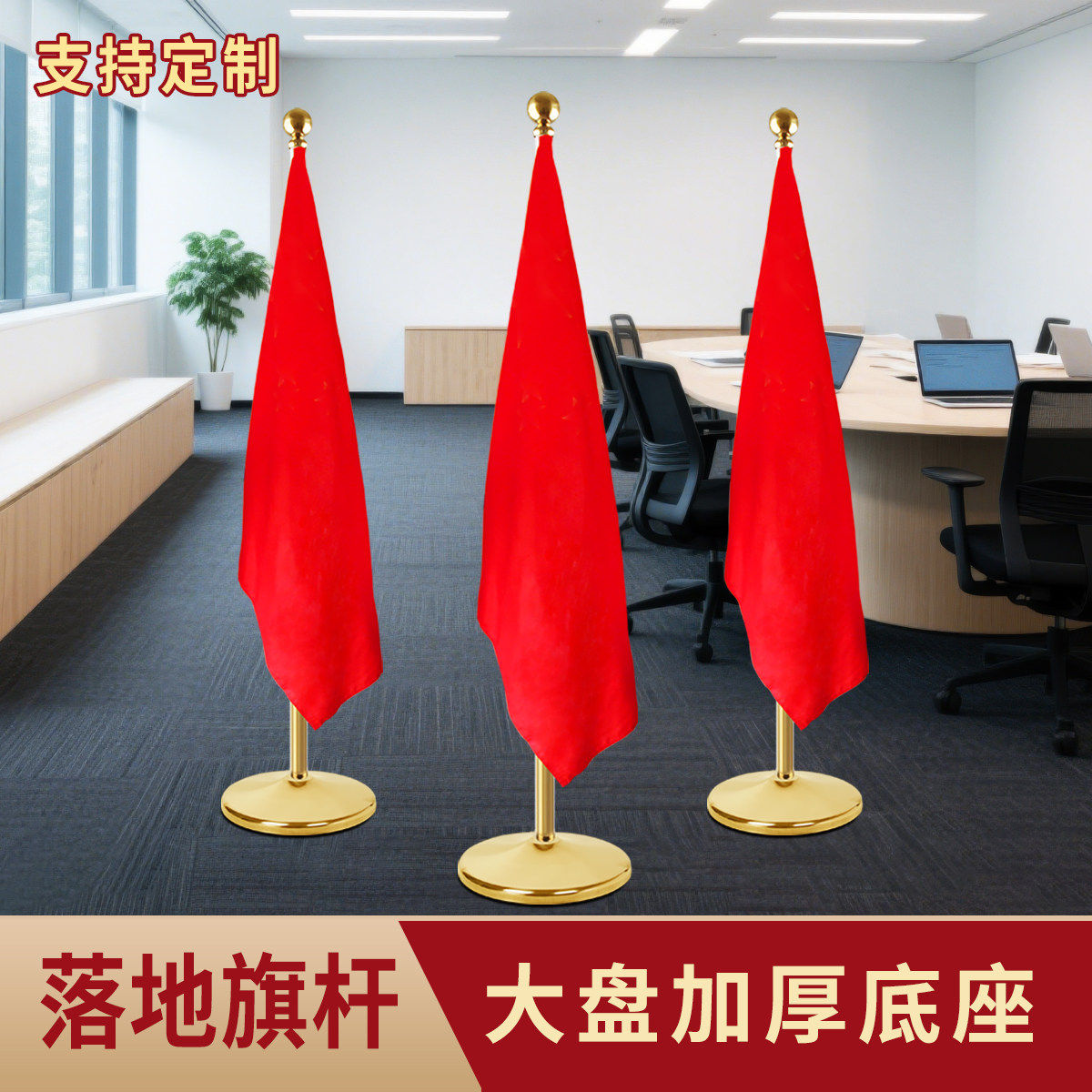 国旗党旗立式室内落地旗杆2米钛金色银色伸缩不锈钢加厚旗杆底座图片