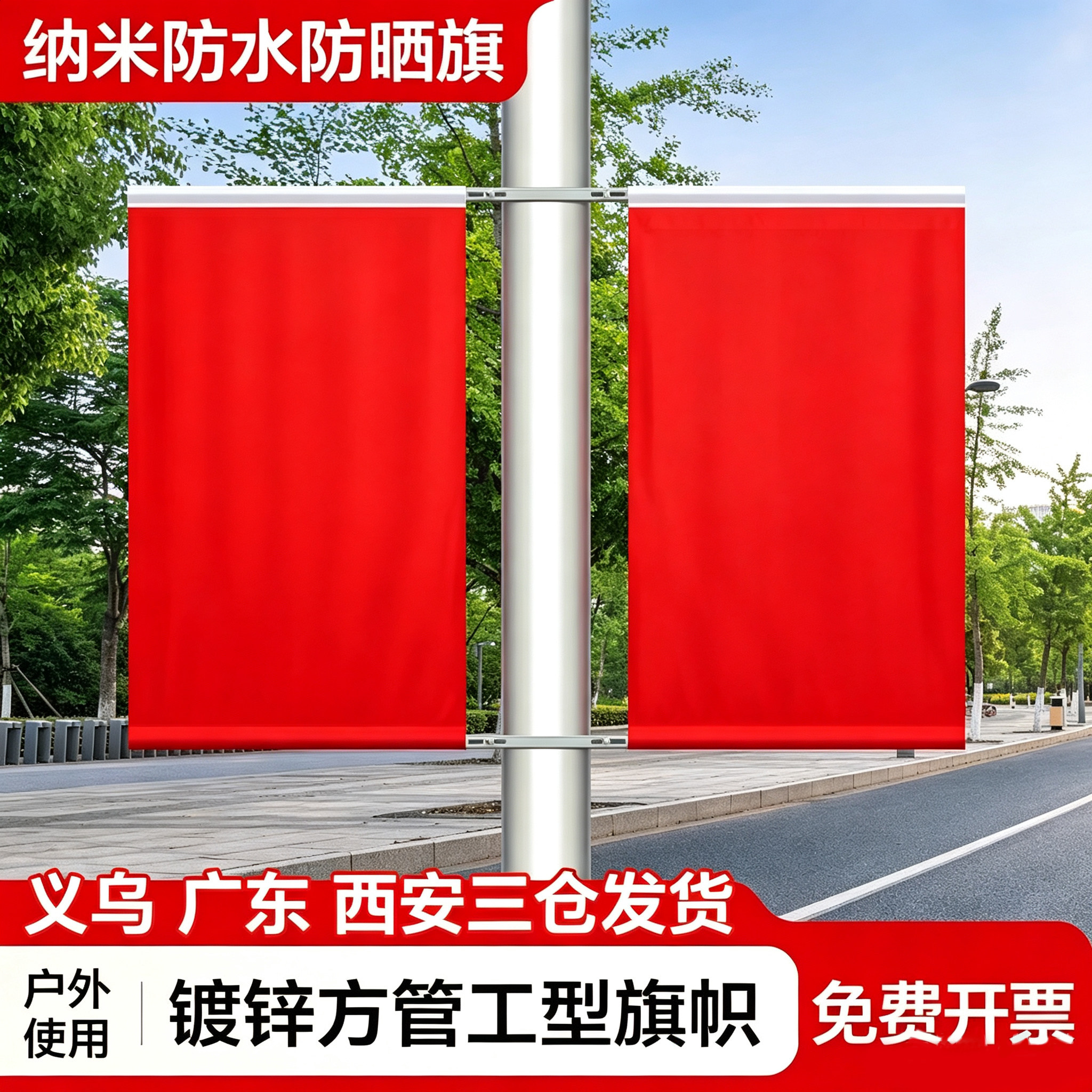 镀锌方管旗国庆路灯旗 5号工型不锈钢灯杆旗4号马路电线杆路灯杆工字型红旗旗杆广告道旗v型铝合金杆支架架子图片